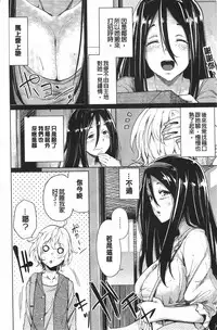 [Moketa] Koiiro Smell [Chinese]