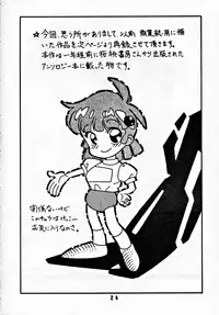 (C44) [Art=Theater (Fred Kelly)] M.F.H.H 2, 3 REVISE (various)