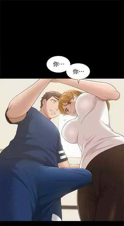 [SSAEM] 難言之隱 1-56 官方中文（完結）