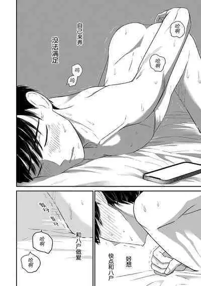 Seifuku Nugitai | 渴望褪下制服