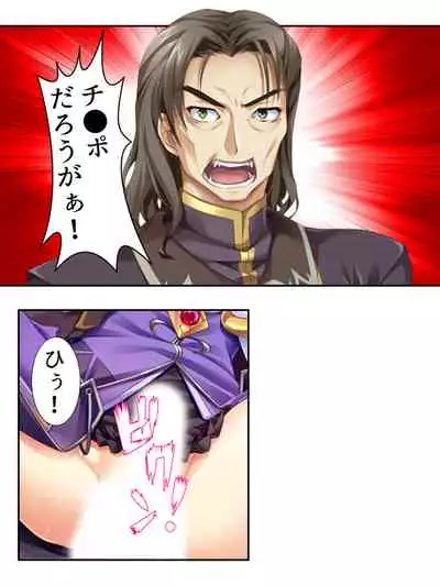 [アロマコミック]異世界で女神を寝取って淫紋●教 4巻