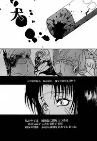 (C55) [TEX-MEX (Red Bear)] game of death (Various)