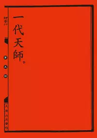 [MAIRENJIE]Sex-files of Chinese Swordsmen | 狎客行