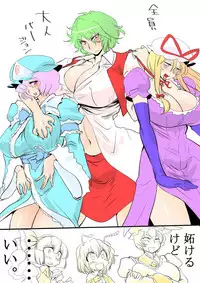 [Danna] Touhou Request CG Shuu Sono 6 (Touhou Project)