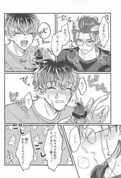 Wizard teacher TSUTSUJIMORI