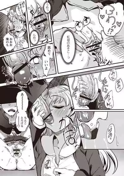 Fushidara ni Natte Ageru