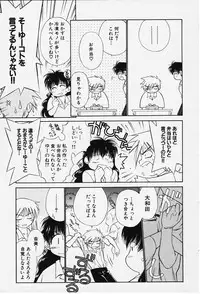 [Ditama Bow] Kibun Kibun