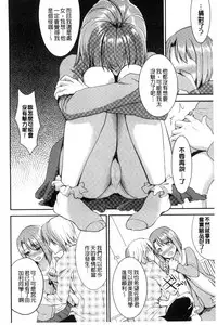 [Otabe Sakura] Aimitsu Yuugi | 愛蜜遊戲 [Chinese]