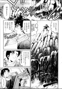 [Kobayashi Takumi] Virgin na Kankei R Vol 6