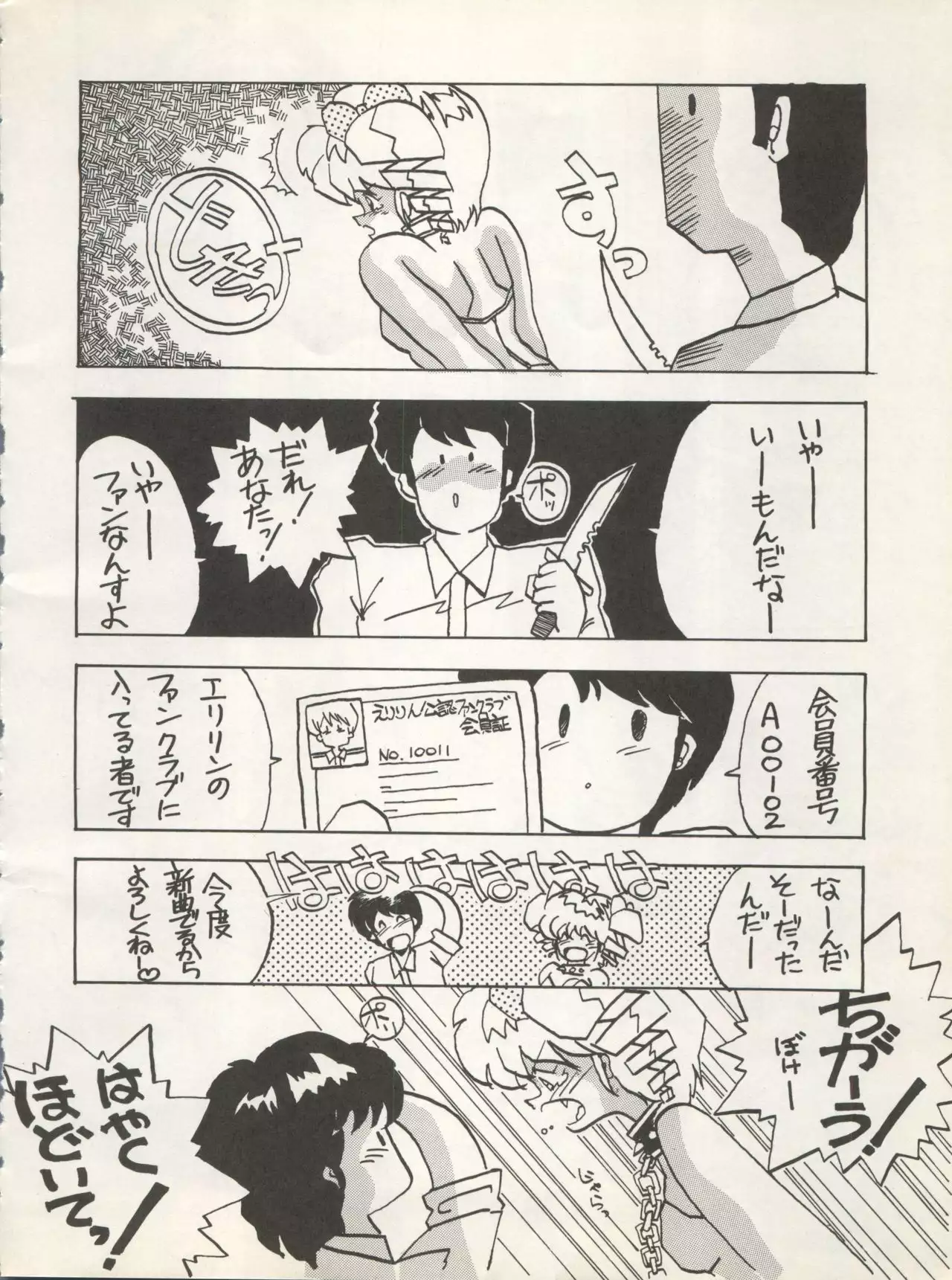 SUPER REAL ELENA THE FINAL