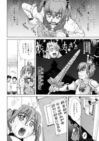 [Minority] Ojousama to Boku | Cleopatra & I