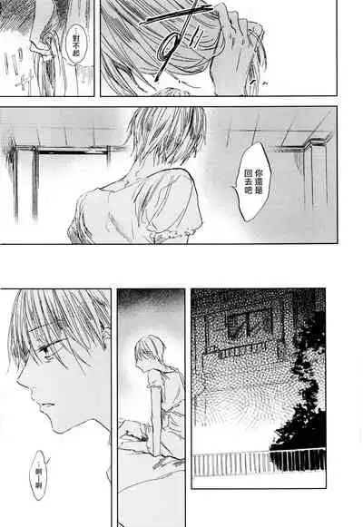 [Azumi Tsuna] Yoku Mite, Sensei | 好好看着、老师 1-4 [Chinese] [拾荒者汉化组] [Digital]