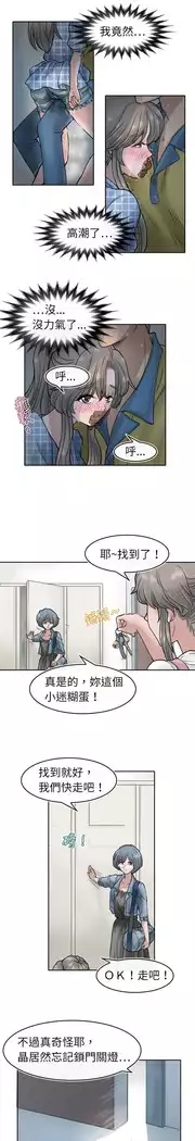 Coach please teach me Ch.1-26