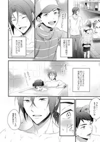 (C91) [PureSlider. (Matsuo)] Good boy my puppy! (Free!)