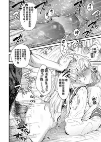 [Mameojitan] Adagio -Zenpen- (COMIC Koh 2018-10) [Chinese] [sayake漢化] [Digital]