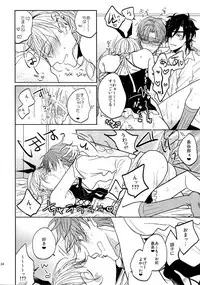 (SUPER26) [Caffeine (Oosawa)] Tandekiheshikibitan (Touken Ranbu)