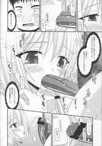 [valssu (Charu)] Roshutsu Shoujo Nikki 8 Satsume