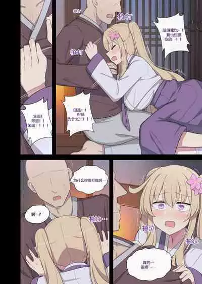 The swallow that repaid a favor