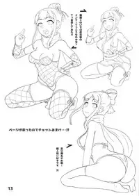 Ayame-dono no ○○○ Lesson San Choitashi.