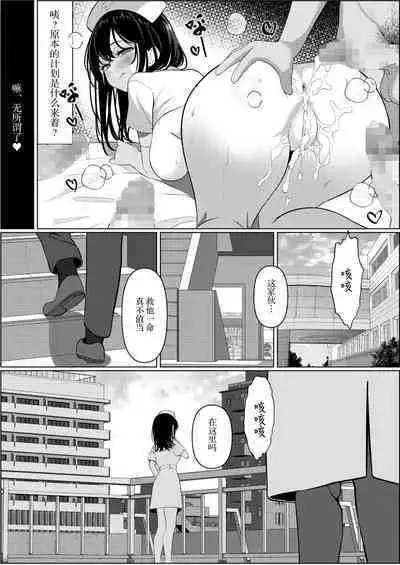Bocchi de Shinda Ore ga Bishoujo Nurse ni Natta Hanashi | 孤苦伶仃的我离世后变成美少女护士的故事