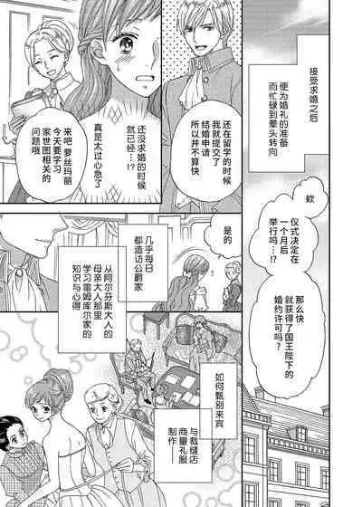 amai torikago | 甜蜜的鸟笼