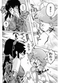 (C61) [Toluene Ittokan (Various)] KETSU! MEGATON FFU (Final Fantasy Unlimited)