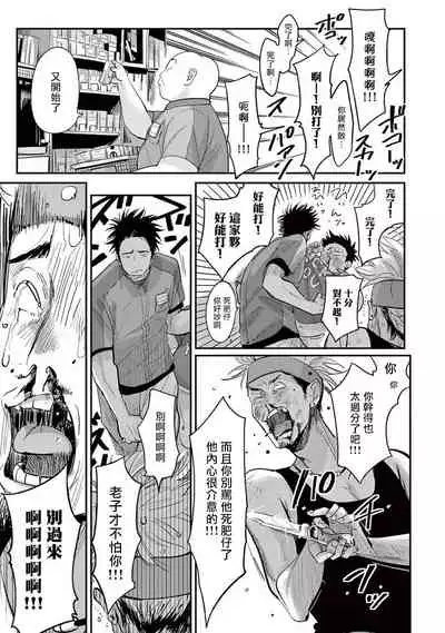 [Harada] One Room Angel Ch. 1-3 [Chinese] [拾荒者汉化组] [Digital]