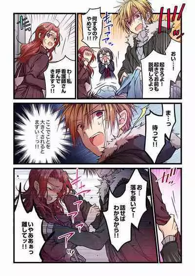 [Hibiki Mio] Even if you call it love 01-23