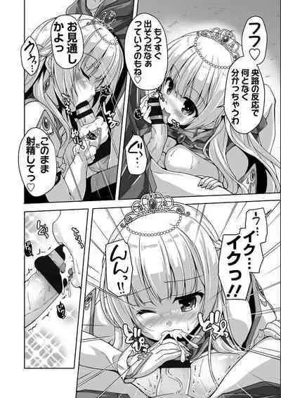 [Nishizaki Eimu, SAGA PLANETS] Kin'iro Loveriche -Golden Time- Adult Edition [Digital]