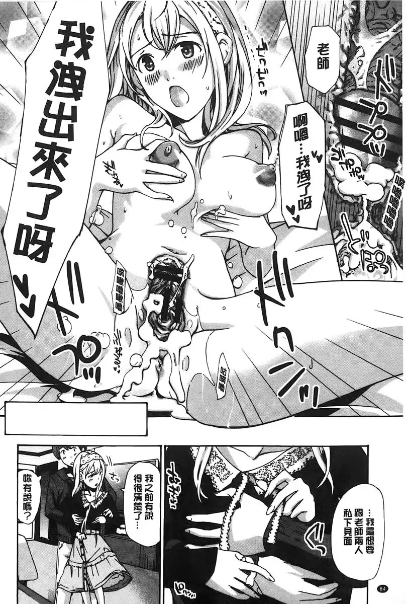 Watashito iikoto shiyo?