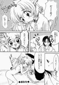 [Nyanko MIC] Lollipop Candy