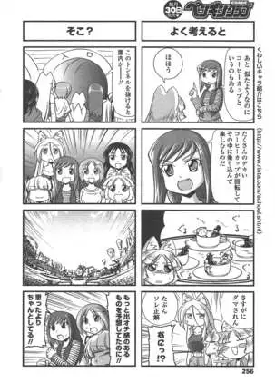 COMIC ペンギンクラブ 2011年7月号