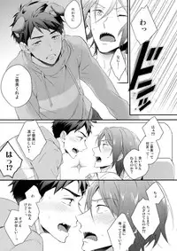 (C91) [PureSlider. (Matsuo)] Good boy my puppy! (Free!)