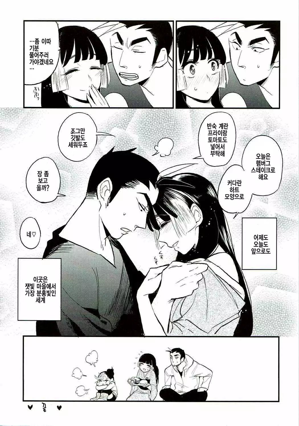 Sango to Momoiro no Sekai