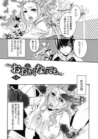 [Hattori Mitsuka] Mitsu no Hana - Flower of Honey [Digital]