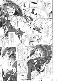 (COMIC1☆10) [Botugo (RYO)] Hatsukoi Arcana.