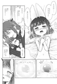 (SC37) [Kazeuma (Minami Star)] Hasaha no Anone 2 (Summon Night)