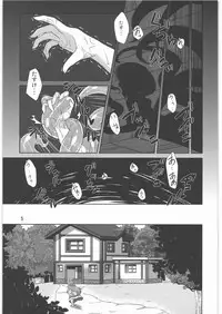 (C80) [Al Dente (Tsuna)] Hoshoku 2