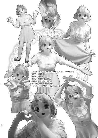 JD Mirai-Chan Ecchi Book Hitori Antholo