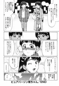 [Nitta Jun] Doutei Yuugi