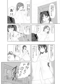 (C78) [Okiraku Scribbling (Akino Nagaame)] Toaru Fuuki iin no Manabi Yori (Toaru Kagaku no Railgun)