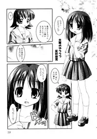 [doujinshi anthology] Himitsu no Houkago (Azumanga Daioh, Sister Princess, Evangelion)
