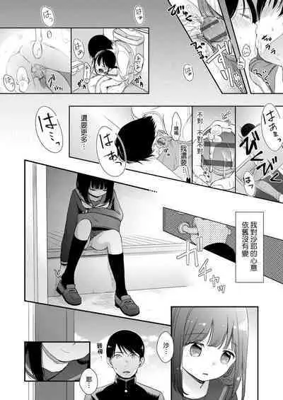 Mannaka. | 真愛滿溢。