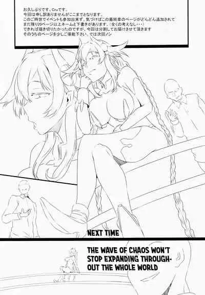 (C99) [CotesDeNoix (Cru)] Chaotic Heart another √chaos (Hyperdimension Neptunia) [English] {Doujins.com}