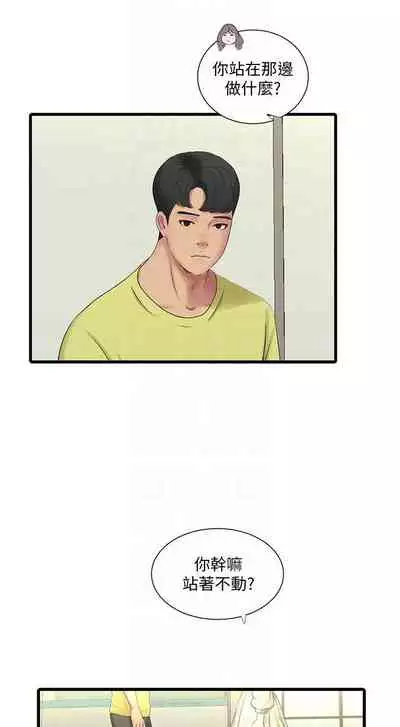 【周四连载】亲家四姐妹（作者：愛摸） 第1~64话