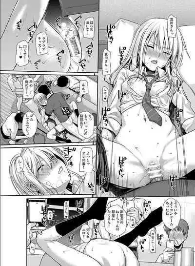 [40010 1-GO (Shimanto Shisakugata)] KOGGIO[Digital]