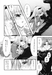 [Ryuga Syo] Ai o Kanjite