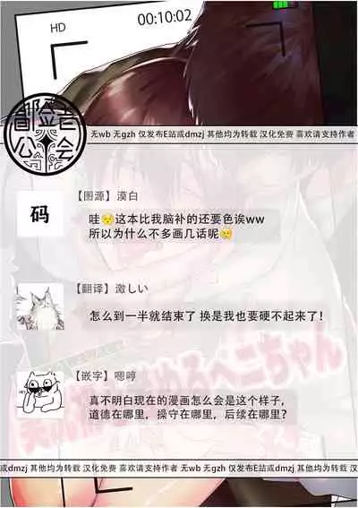 实况初哥滑鸡酱 01