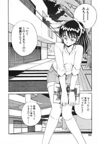 [Fujisaki Makoto] Stampede Reimia