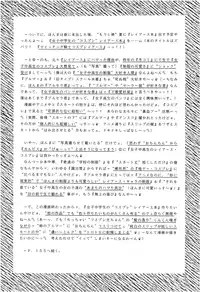 (CR18) [Imakaya (Imaka Hideki)] SLUMP-GAKUEN! (Magic Knight Rayearth)